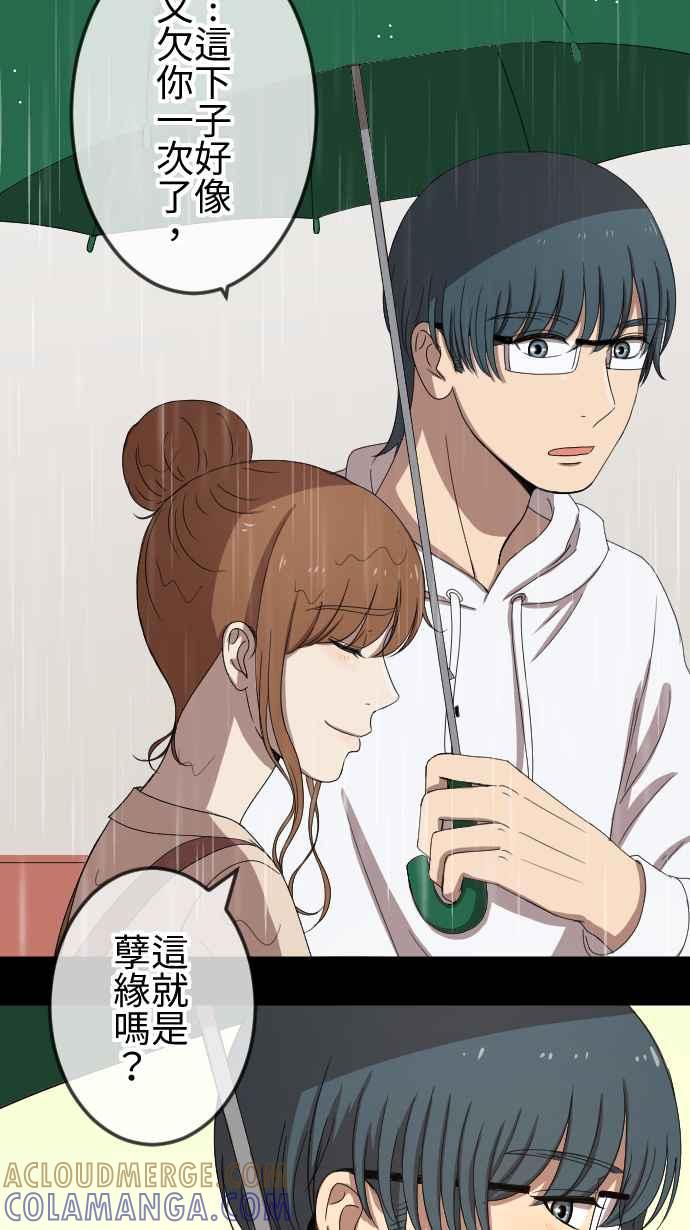 《大城市小女子》第72话 牵着 第13页