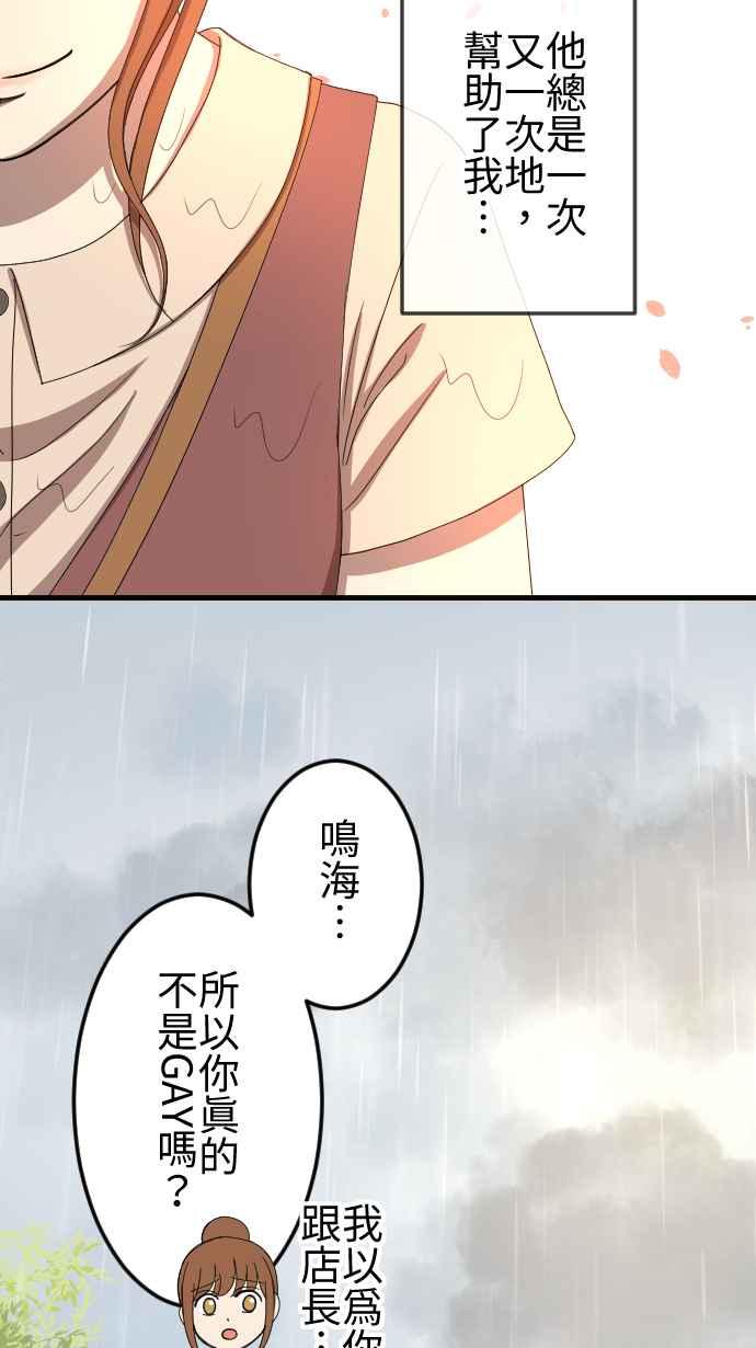 《大城市小女子》第72话 牵着 第18页
