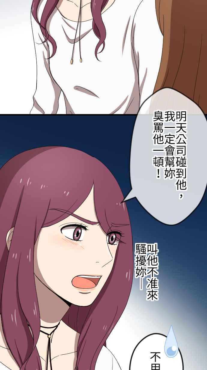 《大城市小女子》第72话 牵着 第28页