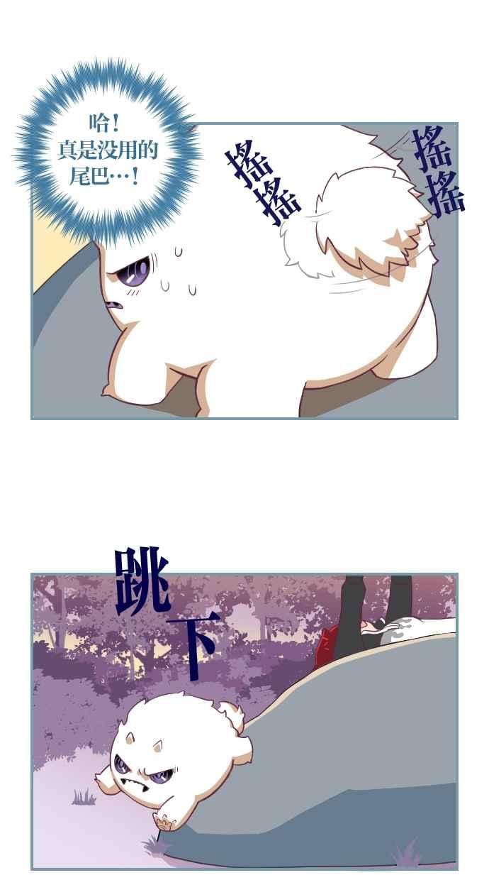 重佛高中历险记 [第72话] 灵魂的重量 第8页