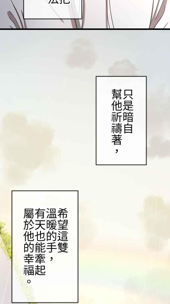 《大城市小女子》第72话 牵着 第22页