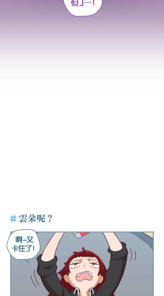 重佛高中历险记 [第72话] 灵魂的重量 第12页
