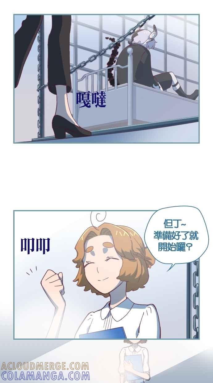 重佛高中历险记 [第72话] 灵魂的重量 第21页