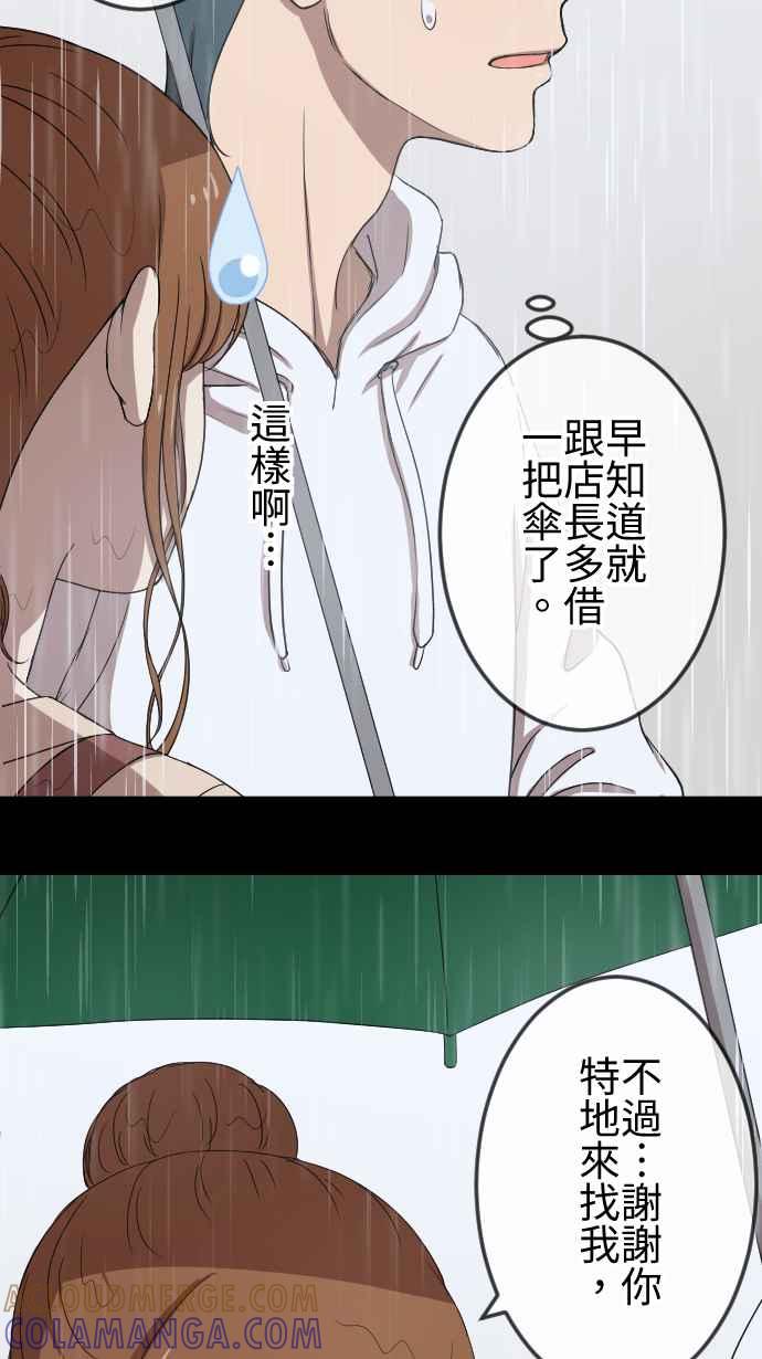 《大城市小女子》第72话 牵着 第7页