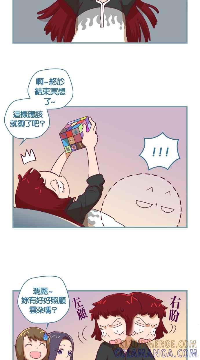 重佛高中历险记 [第72话] 灵魂的重量 第13页