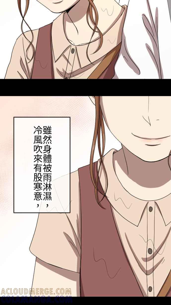 《大城市小女子》第72话 牵着 第15页