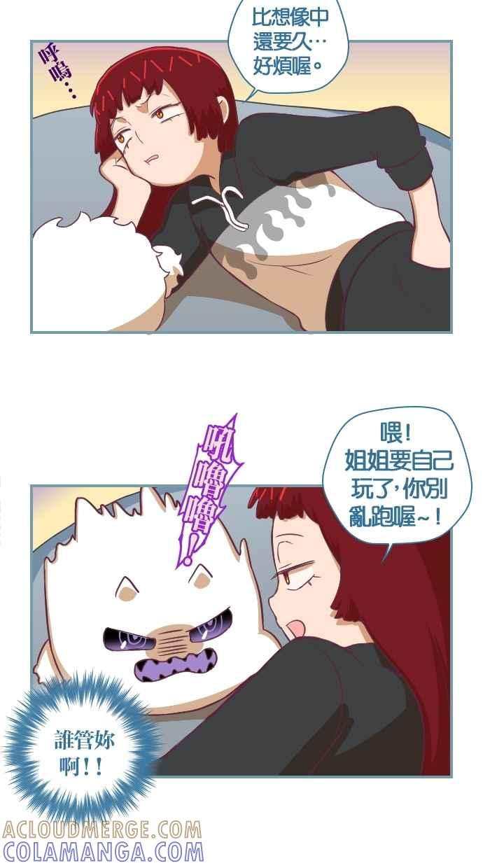 重佛高中历险记 [第72话] 灵魂的重量 第5页