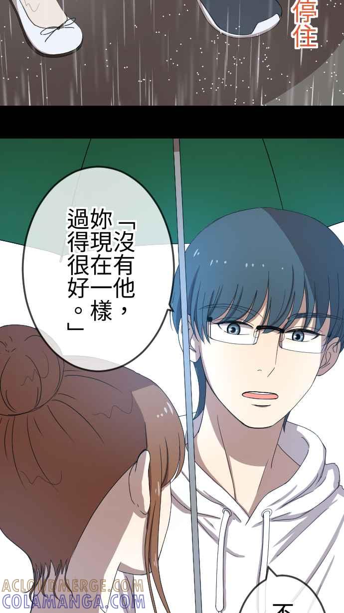 《大城市小女子》第72话 牵着 第11页