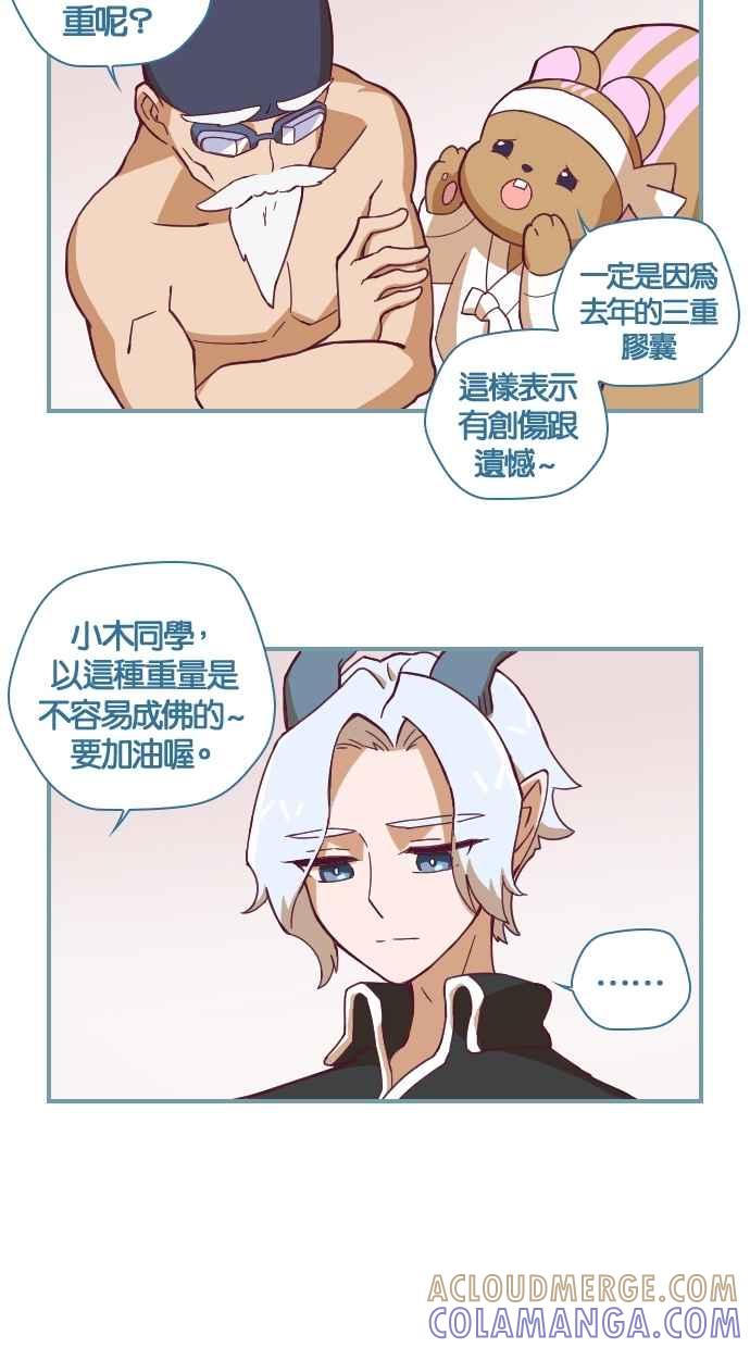 重佛高中历险记 [第72话] 灵魂的重量 第19页