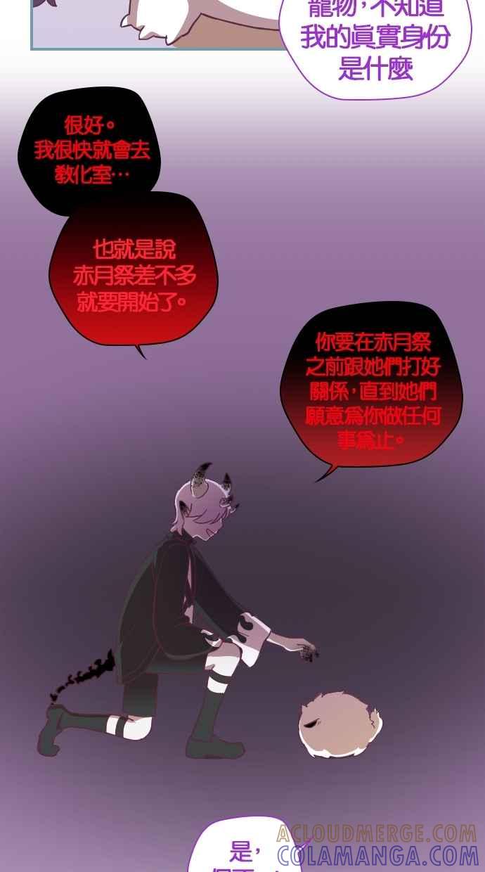 重佛高中历险记 [第72话] 灵魂的重量 第11页