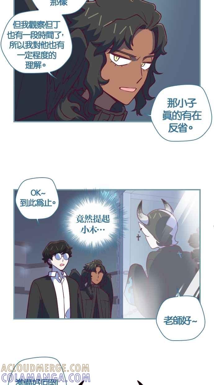 重佛高中历险记 [第73话] 新同学 第13页