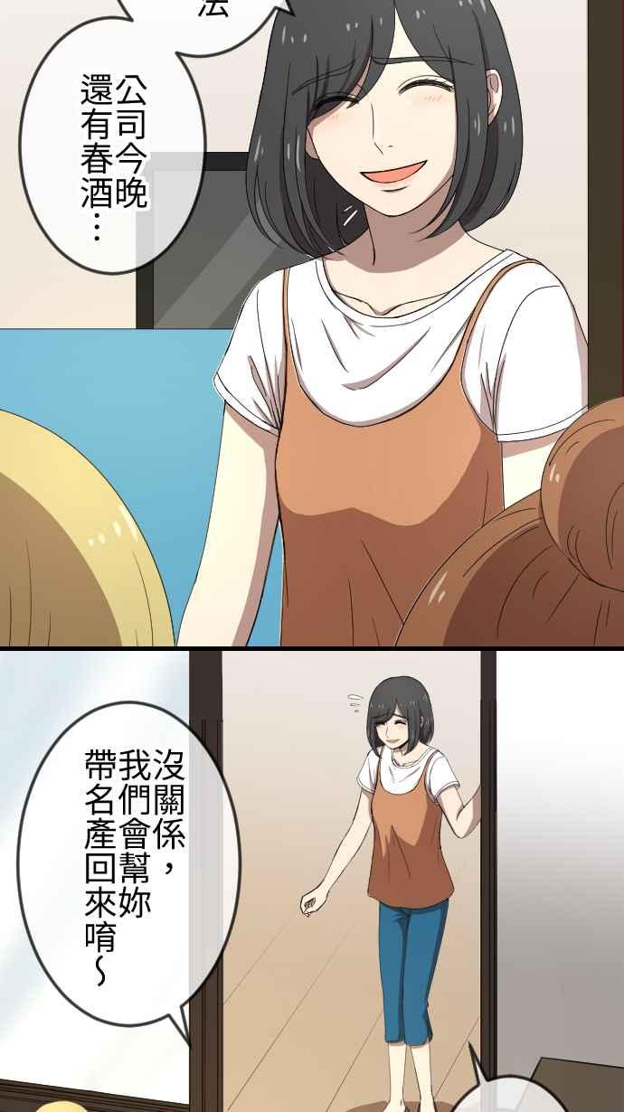 《大城市小女子》第73话 算帐 第22页