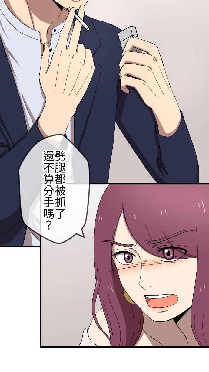 《大城市小女子》第73话 算帐 第8页