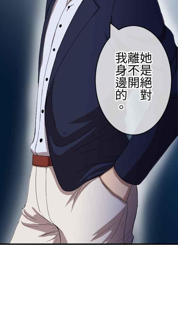 《大城市小女子》第73话 算帐 第18页