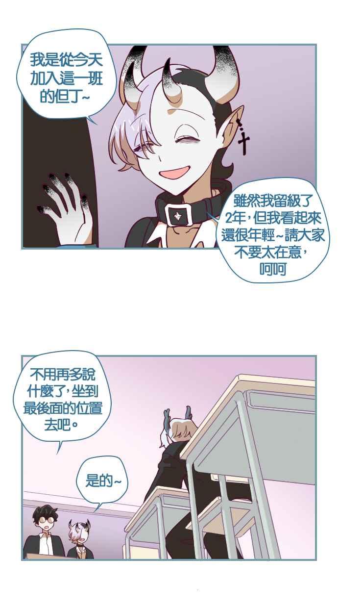 重佛高中历险记 [第73话] 新同学 第16页