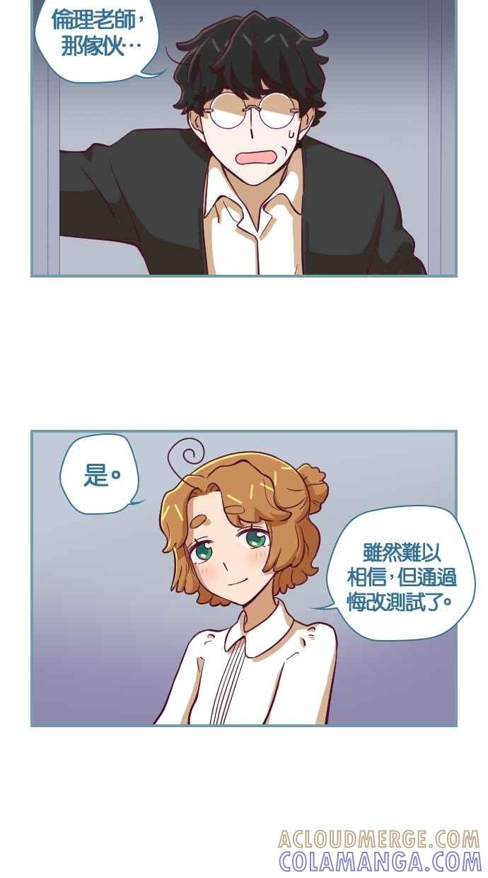 重佛高中历险记 [第73话] 新同学 第3页