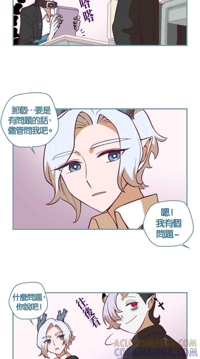重佛高中历险记 [第73话] 新同学 第23页