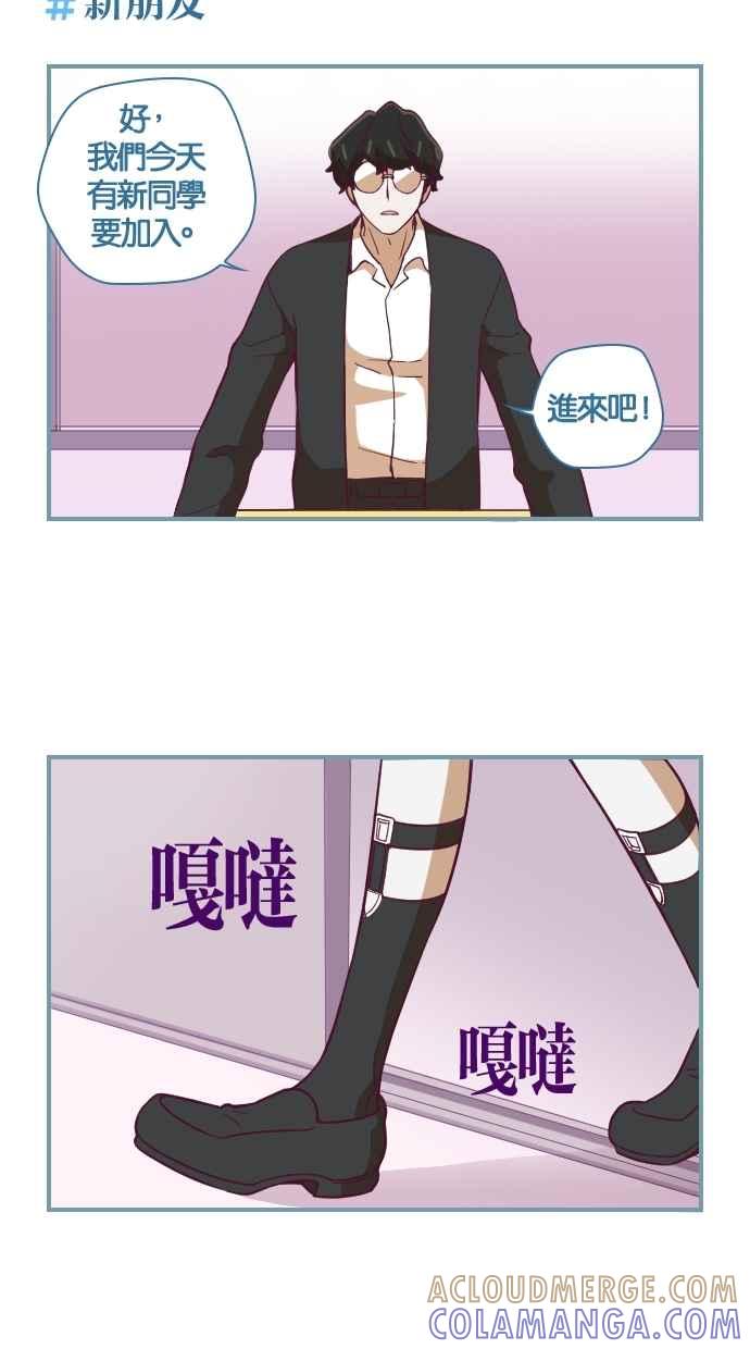 重佛高中历险记 [第73话] 新同学 第15页