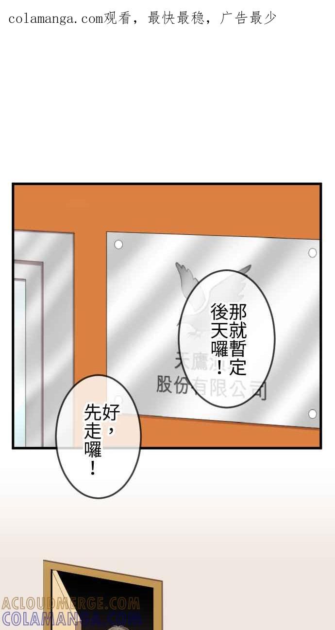 《大城市小女子》第73话 算帐 第1页