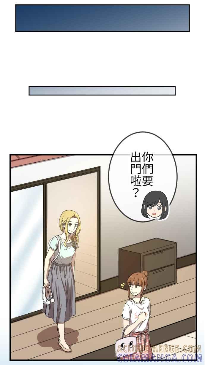 《大城市小女子》第73话 算帐 第19页