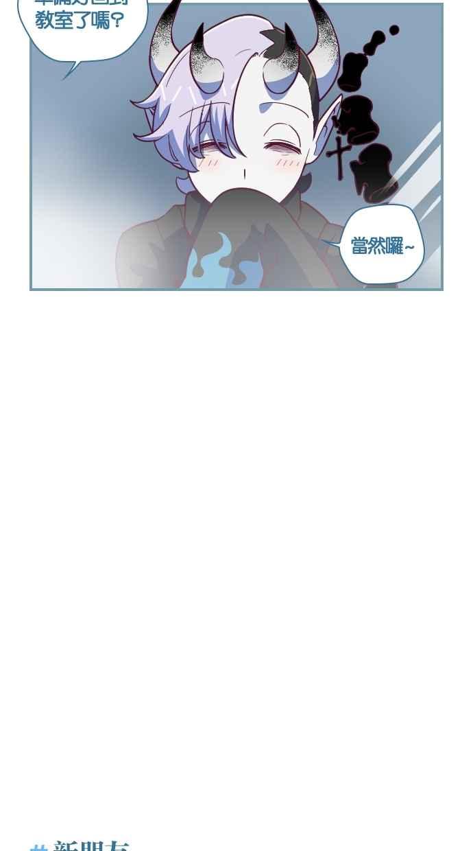 重佛高中历险记 [第73话] 新同学 第14页
