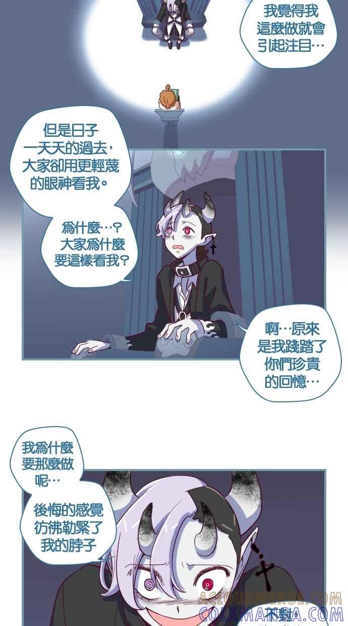 重佛高中历险记 [第73话] 新同学 第5页