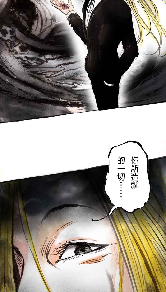 猫剑客 [第68话] 折翼天使 拾壹，伏魔˙肉垫掌! 第22页