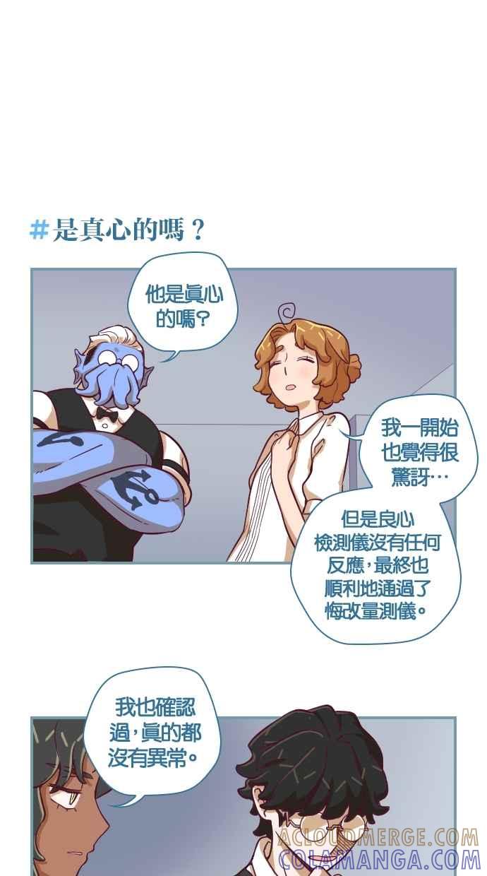 重佛高中历险记 [第73话] 新同学 第7页