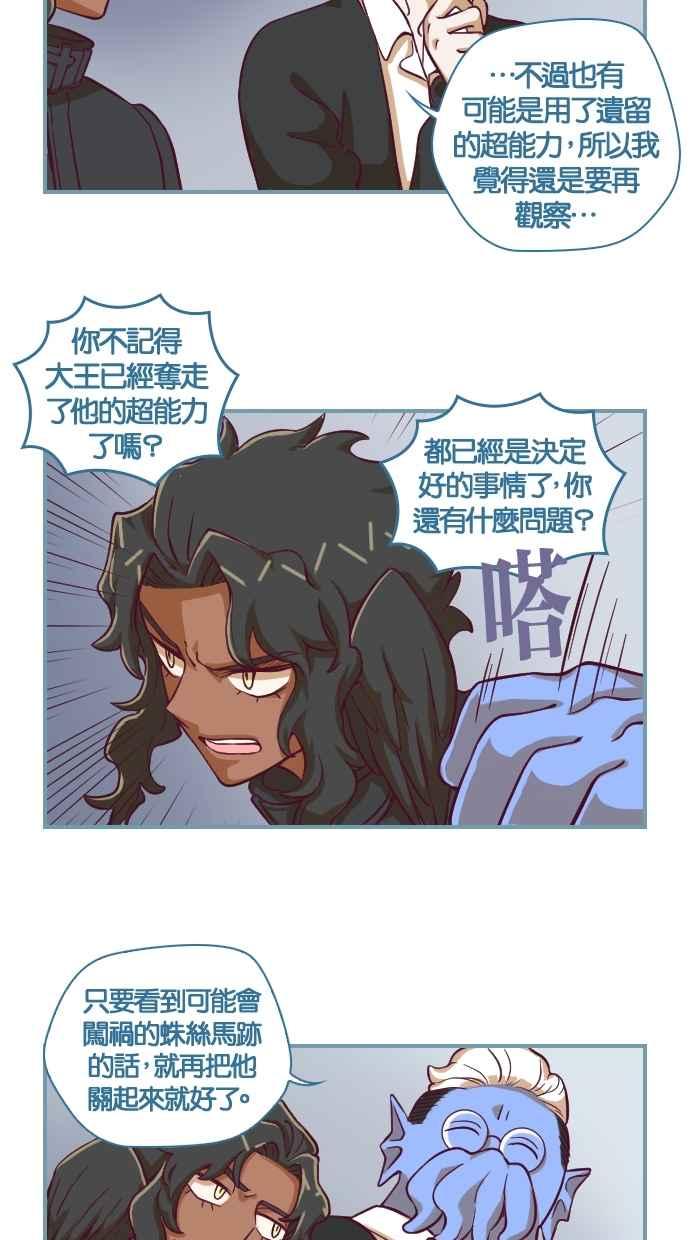 重佛高中历险记 [第73话] 新同学 第8页