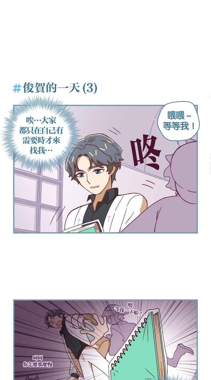 重佛高中历险记 [第74话] 能力者 第12页