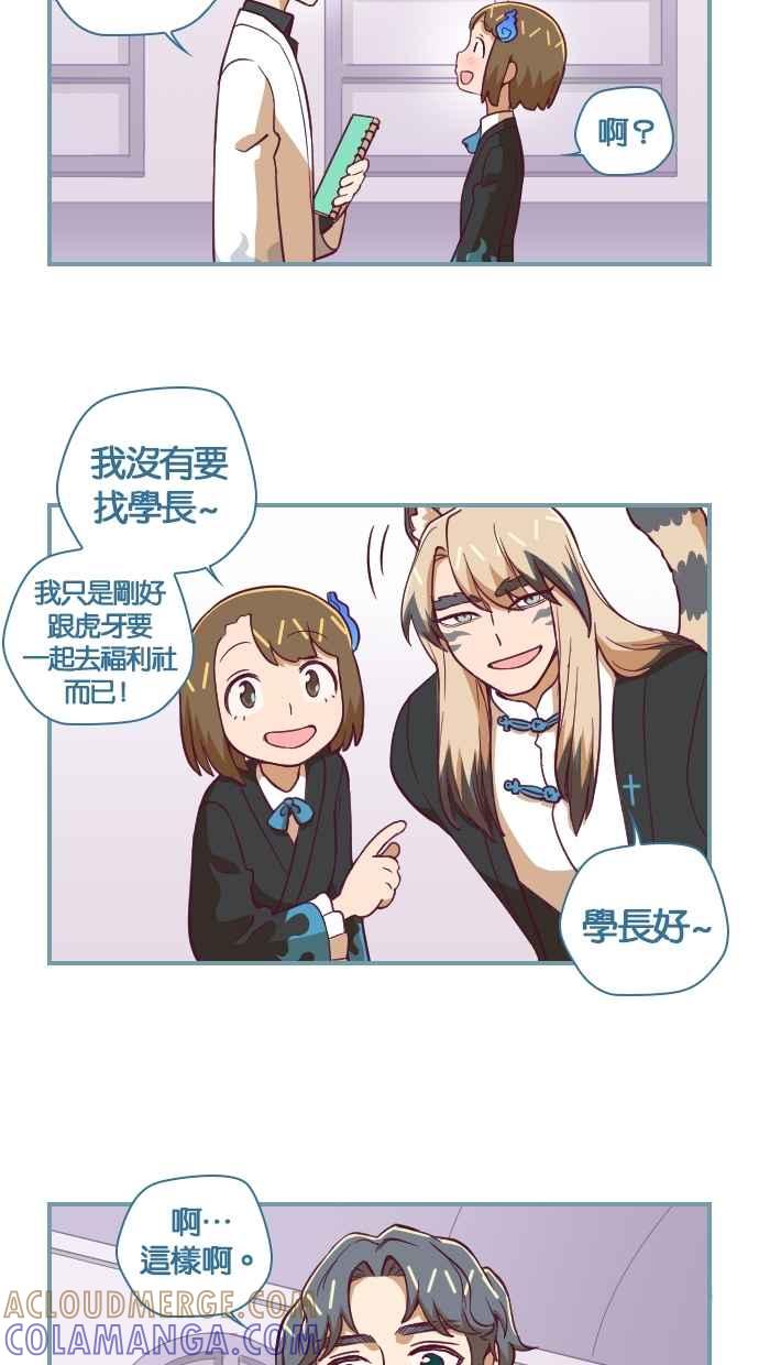 重佛高中历险记 [第74话] 能力者 第15页