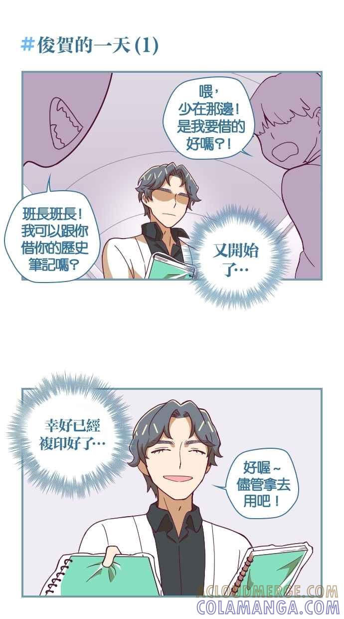 重佛高中历险记 [第74话] 能力者 第7页