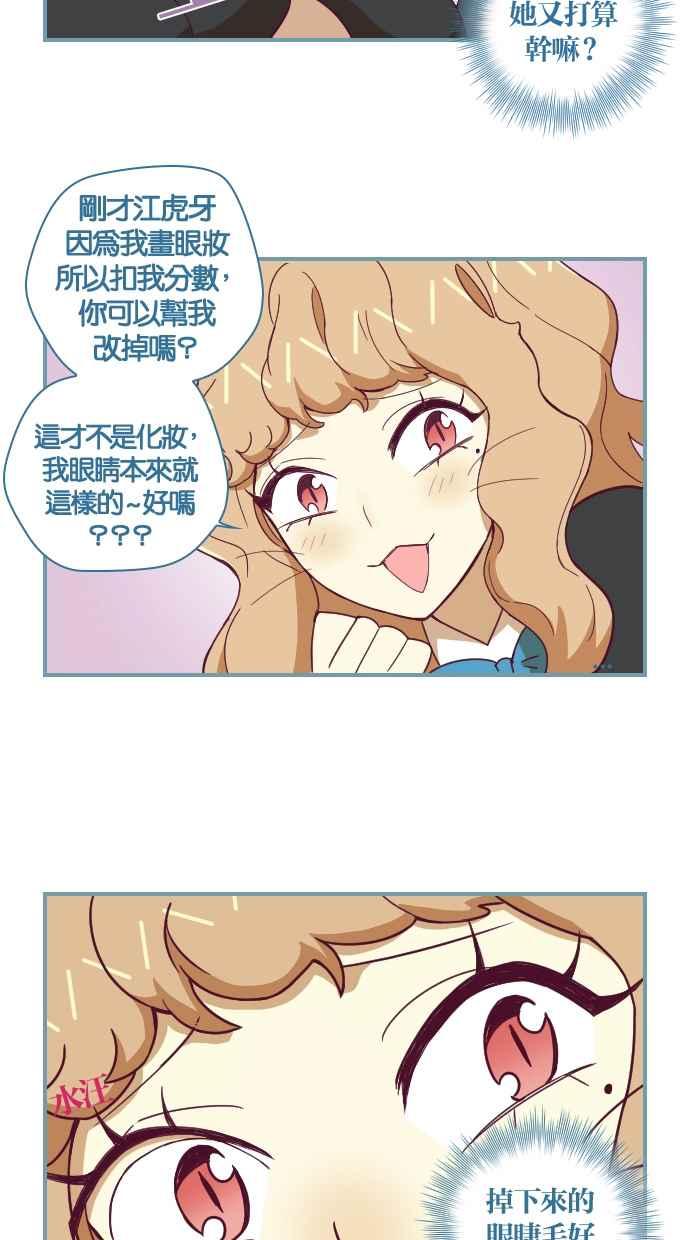 重佛高中历险记 [第74话] 能力者 第10页