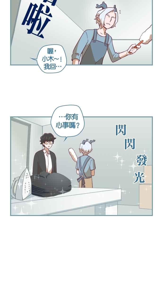 重佛高中历险记 [第74话] 能力者 第24页