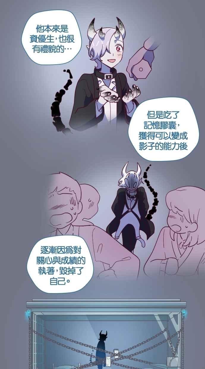 重佛高中历险记 [第74话] 能力者 第28页