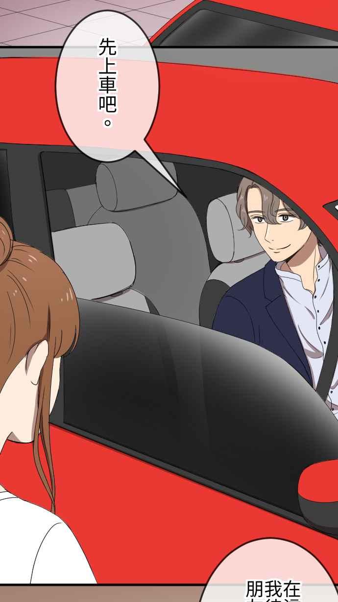 《大城市小女子》第74话 解释 第4页