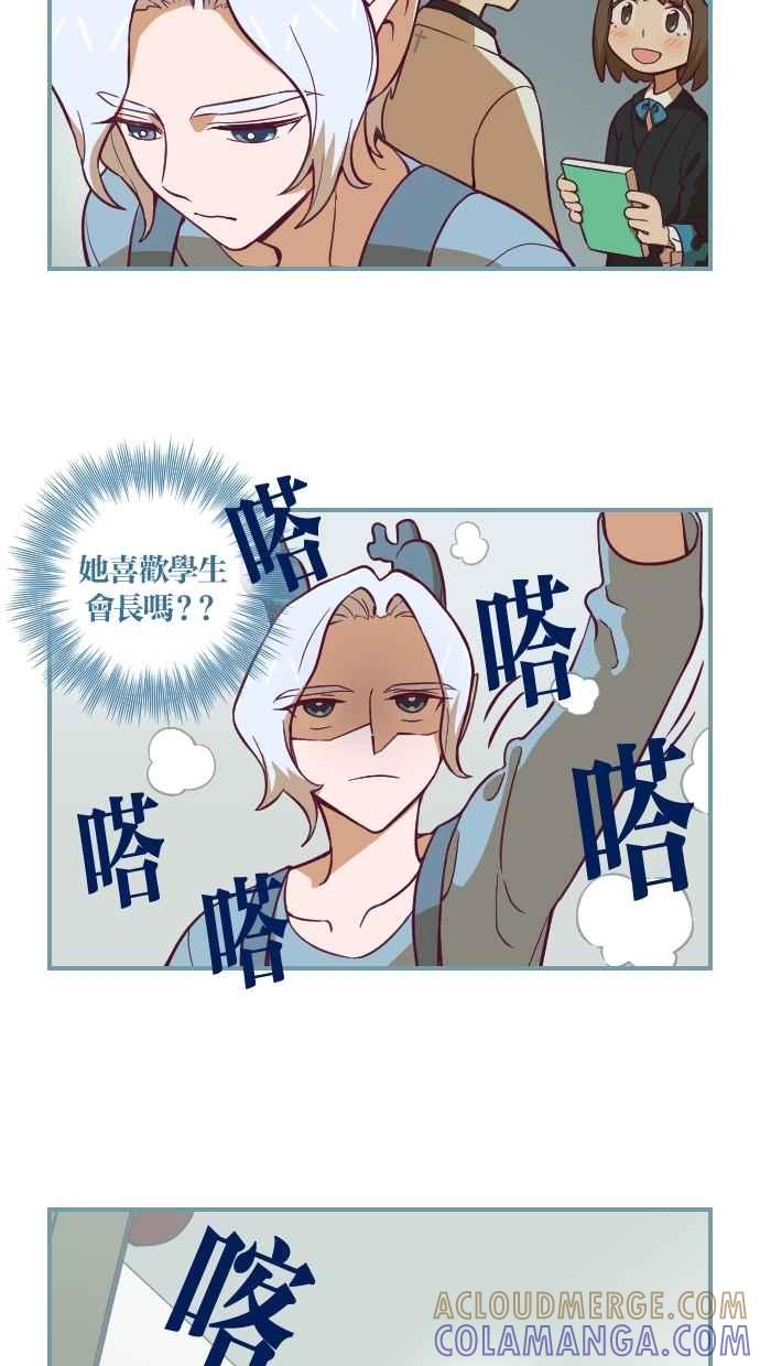 重佛高中历险记 [第74话] 能力者 第23页