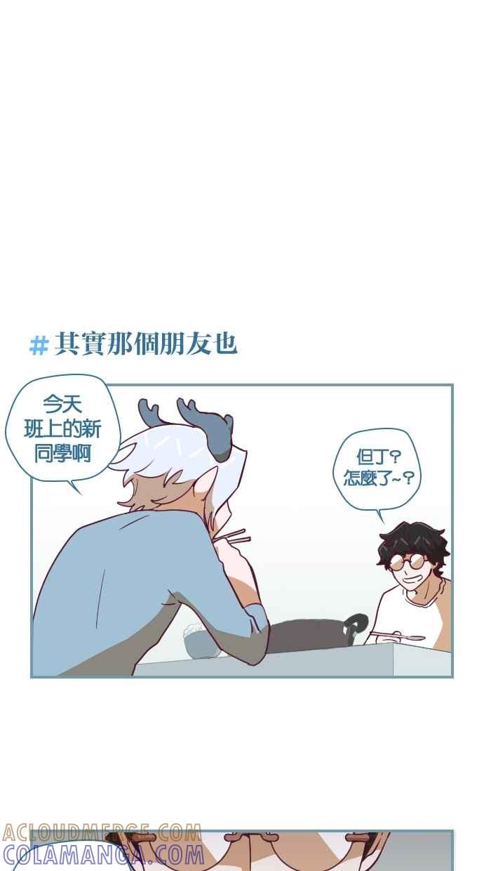 重佛高中历险记 [第74话] 能力者 第25页