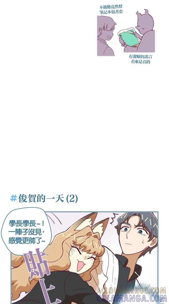 重佛高中历险记 [第74话] 能力者 第9页