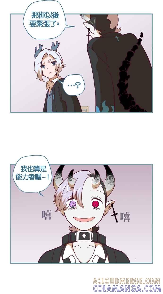 重佛高中历险记 [第74话] 能力者 第5页