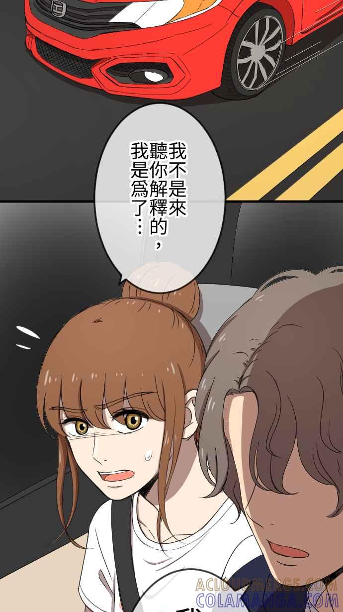 《大城市小女子》第74话 解释 第9页