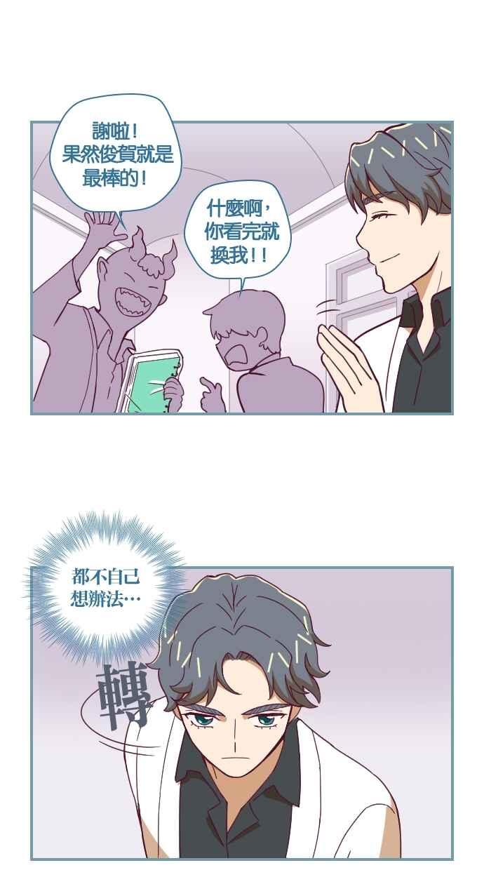 重佛高中历险记 [第74话] 能力者 第8页