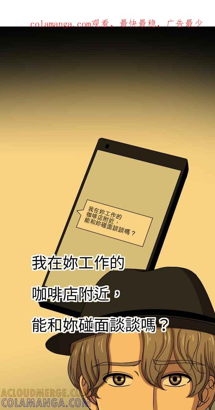 《大城市小女子》第74话 解释 第1页