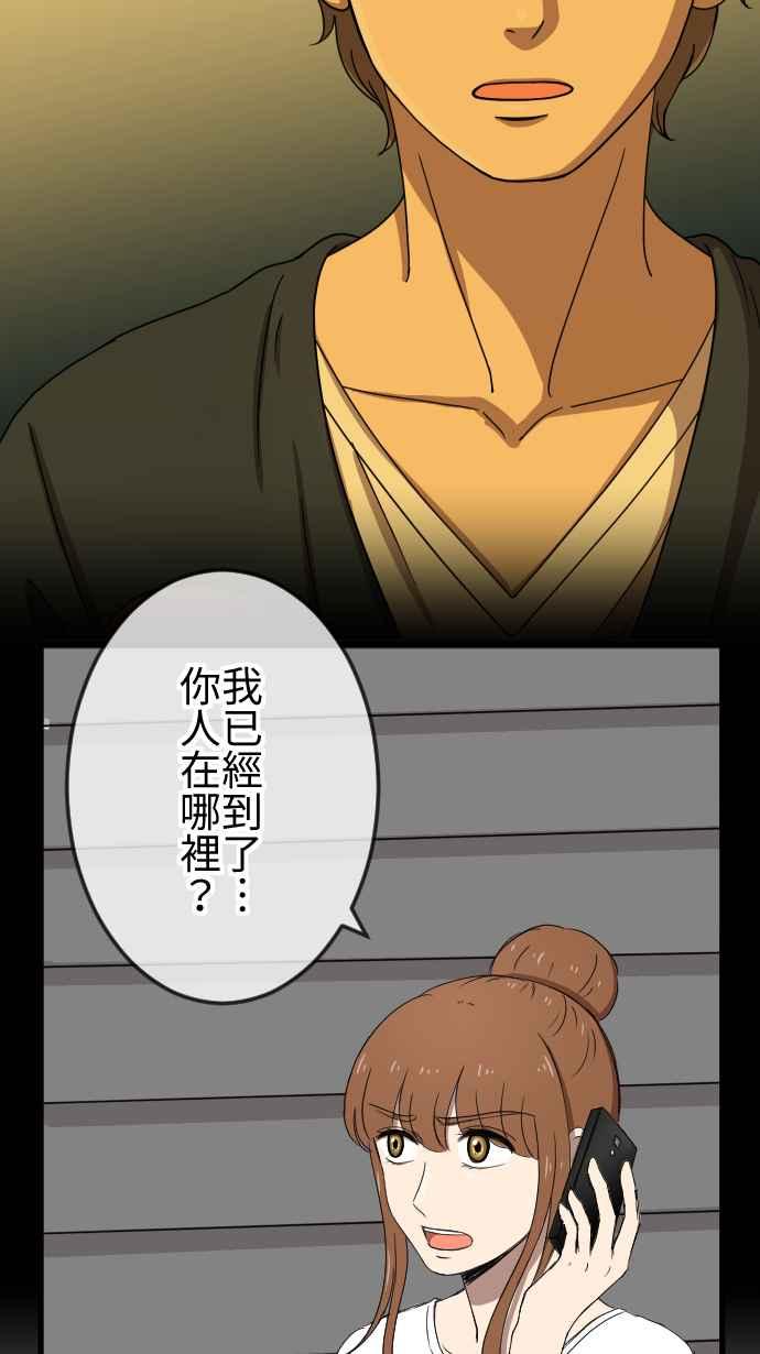 《大城市小女子》第74话 解释 第2页