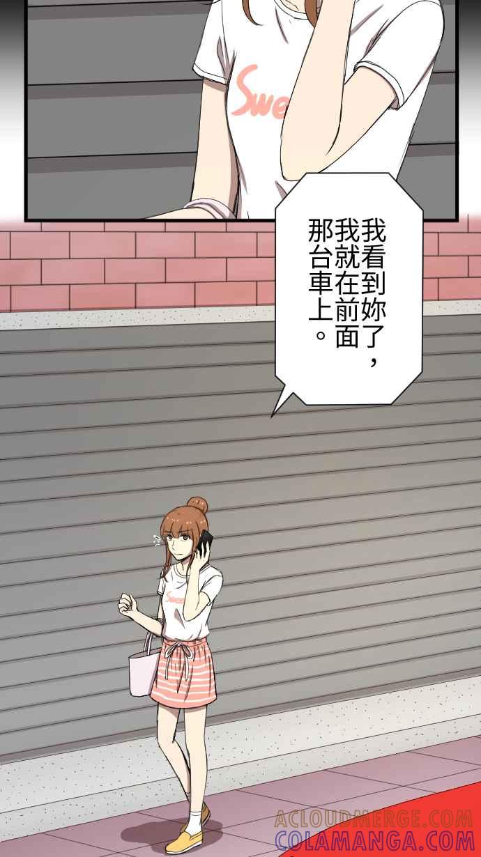 《大城市小女子》第74话 解释 第3页