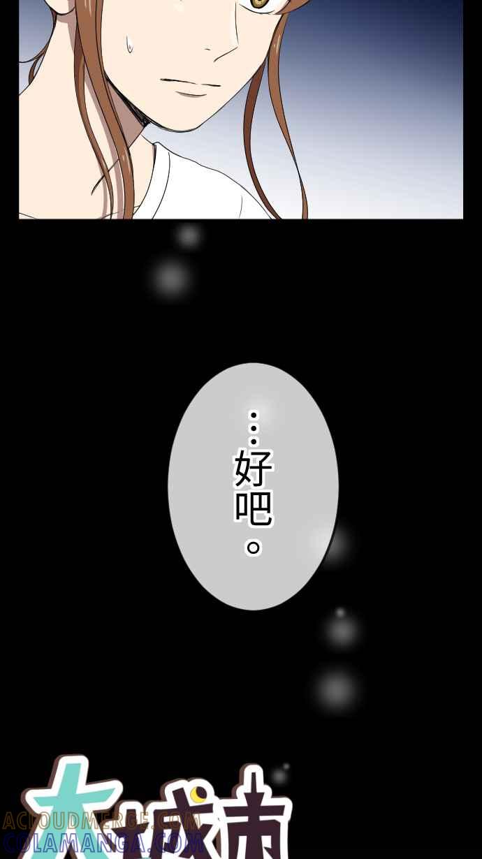 《大城市小女子》第74话 解释 第7页