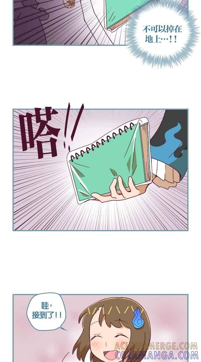 重佛高中历险记 [第74话] 能力者 第13页