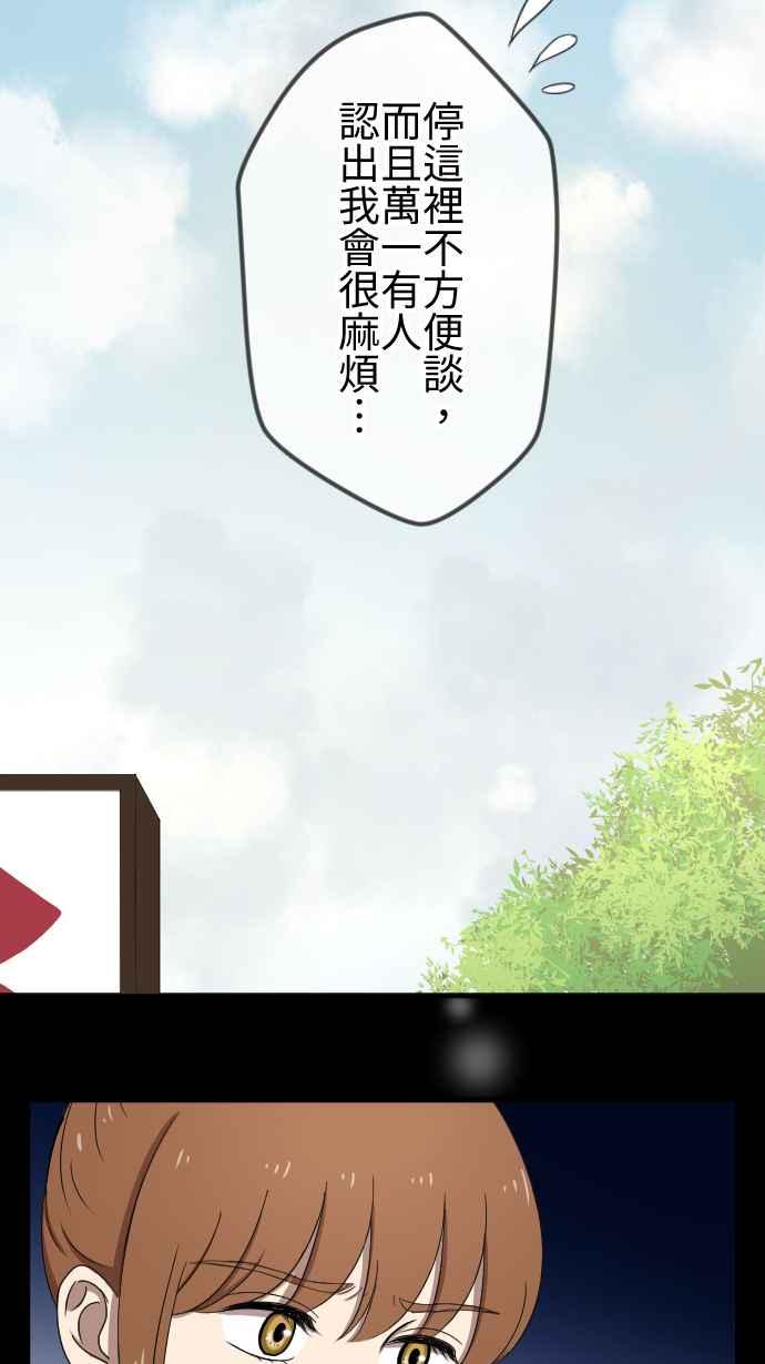 《大城市小女子》第74话 解释 第6页