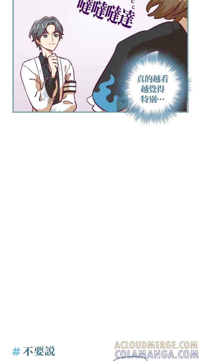 重佛高中历险记 [第74话] 能力者 第19页