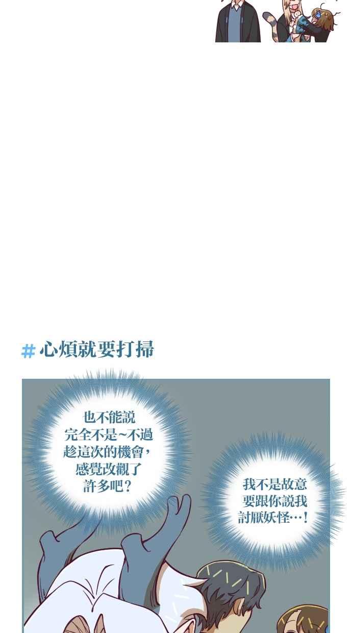重佛高中历险记 [第74话] 能力者 第22页